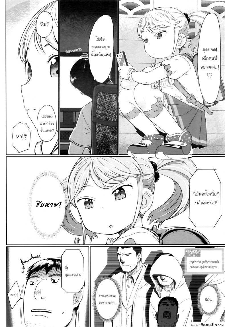 อ่านโดจิน ตรอกลับของสาวน้อย [Satuyo] Fukurokouji no Loli Bitch | Loli Bitch in the Alley (COMIC LO 2016-10) หน้าที่ 4