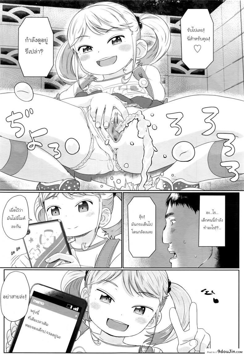 อ่านโดจิน ตรอกลับของสาวน้อย [Satuyo] Fukurokouji no Loli Bitch | Loli Bitch in the Alley (COMIC LO 2016-10) แปลไทย หน้าที่ 5
