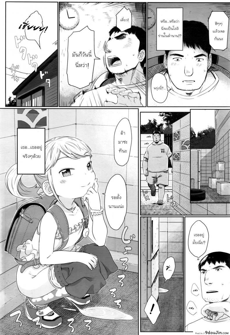 อ่านโดจิน ตรอกลับของสาวน้อย [Satuyo] Fukurokouji no Loli Bitch | Loli Bitch in the Alley (COMIC LO 2016-10) แปลไทย หน้าที่ 6