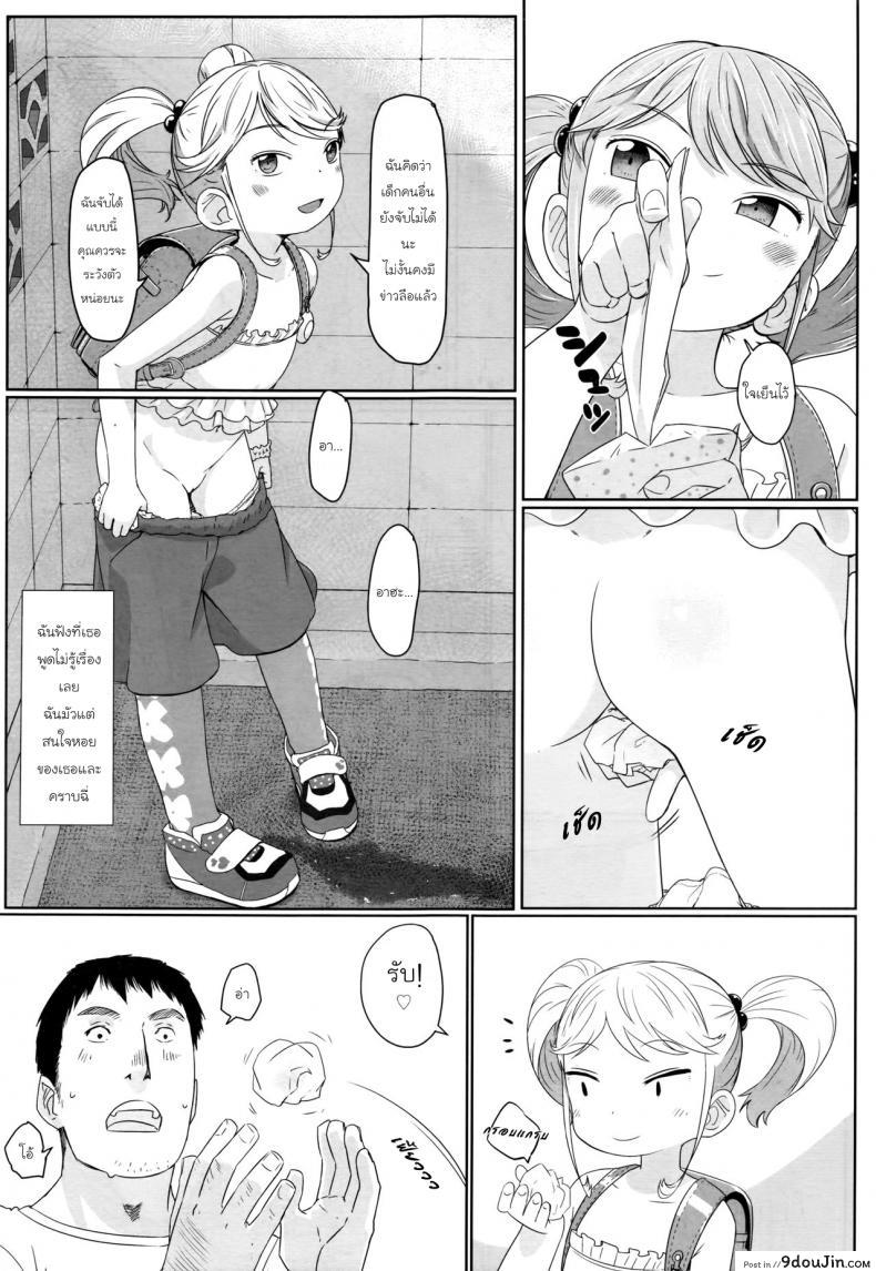 อ่านโดจิน ตรอกลับของสาวน้อย [Satuyo] Fukurokouji no Loli Bitch | Loli Bitch in the Alley (COMIC LO 2016-10) แปลไทย หน้าที่ 7