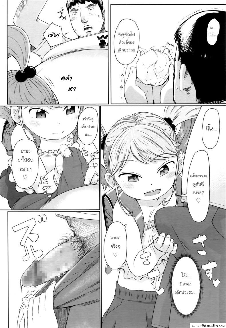 อ่านโดจิน ตรอกลับของสาวน้อย [Satuyo] Fukurokouji no Loli Bitch | Loli Bitch in the Alley (COMIC LO 2016-10) แปลไทย หน้าที่ 8