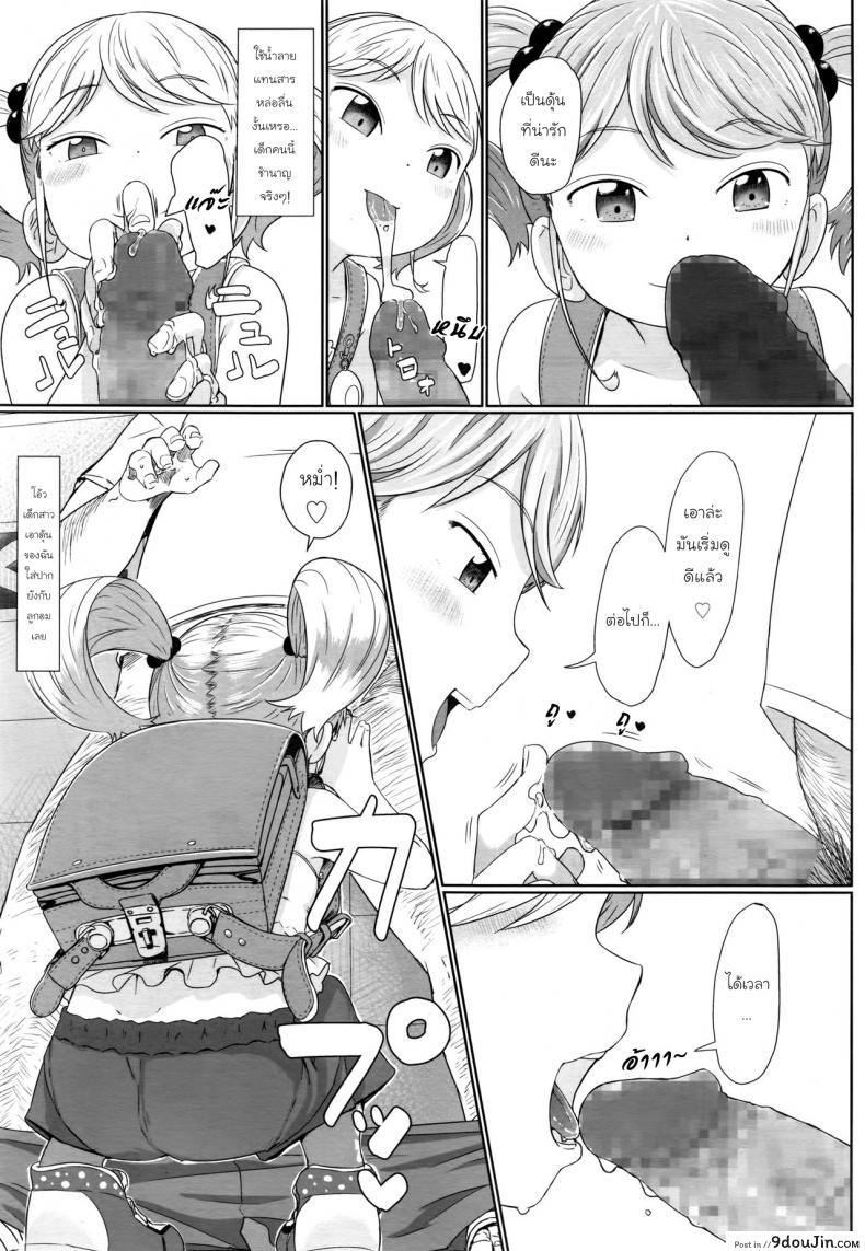 อ่านโดจิน ตรอกลับของสาวน้อย [Satuyo] Fukurokouji no Loli Bitch | Loli Bitch in the Alley (COMIC LO 2016-10) แปลไทย หน้าที่ 9