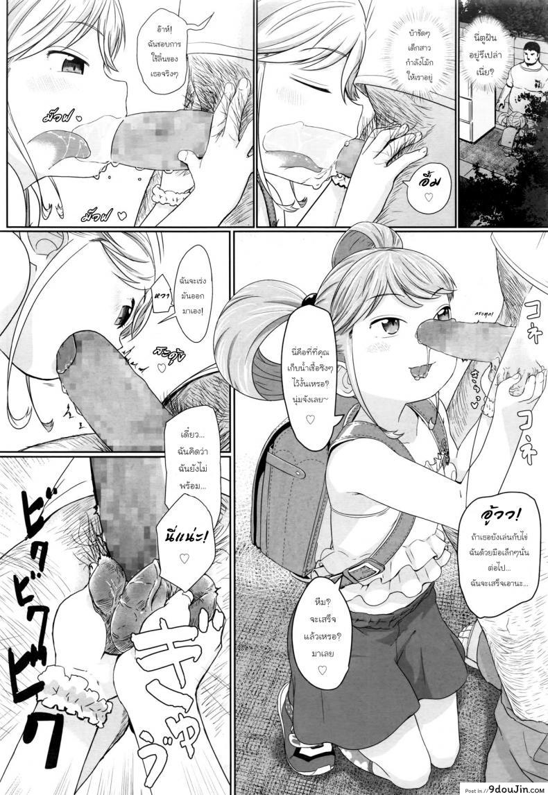 อ่านโดจิน ตรอกลับของสาวน้อย [Satuyo] Fukurokouji no Loli Bitch | Loli Bitch in the Alley (COMIC LO 2016-10) แปลไทย หน้าที่ 10