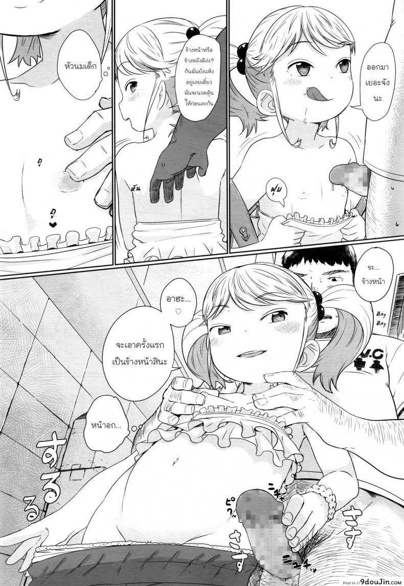 อ่านโดจิน ตรอกลับของสาวน้อย [Satuyo] Fukurokouji no Loli Bitch | Loli Bitch in the Alley (COMIC LO 2016-10) แปลไทย หน้าที่ 12