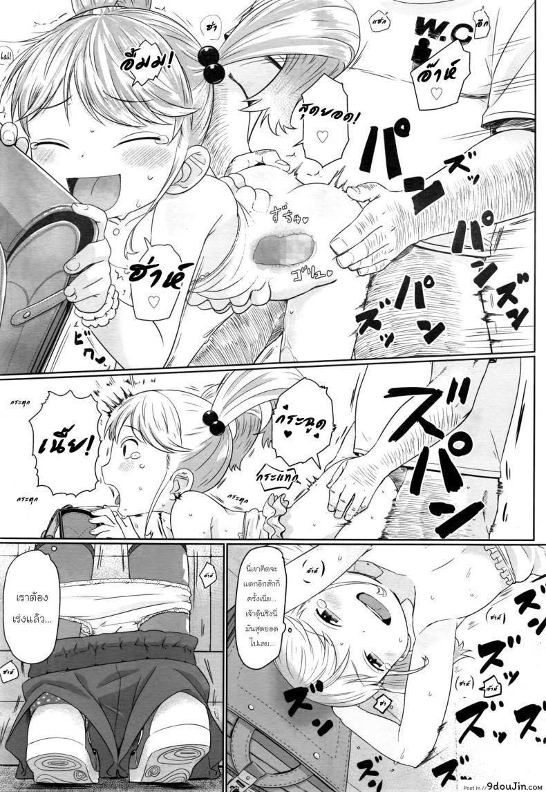 อ่านโดจิน ตรอกลับของสาวน้อย [Satuyo] Fukurokouji no Loli Bitch | Loli Bitch in the Alley (COMIC LO 2016-10) แปลไทย หน้าที่ 17