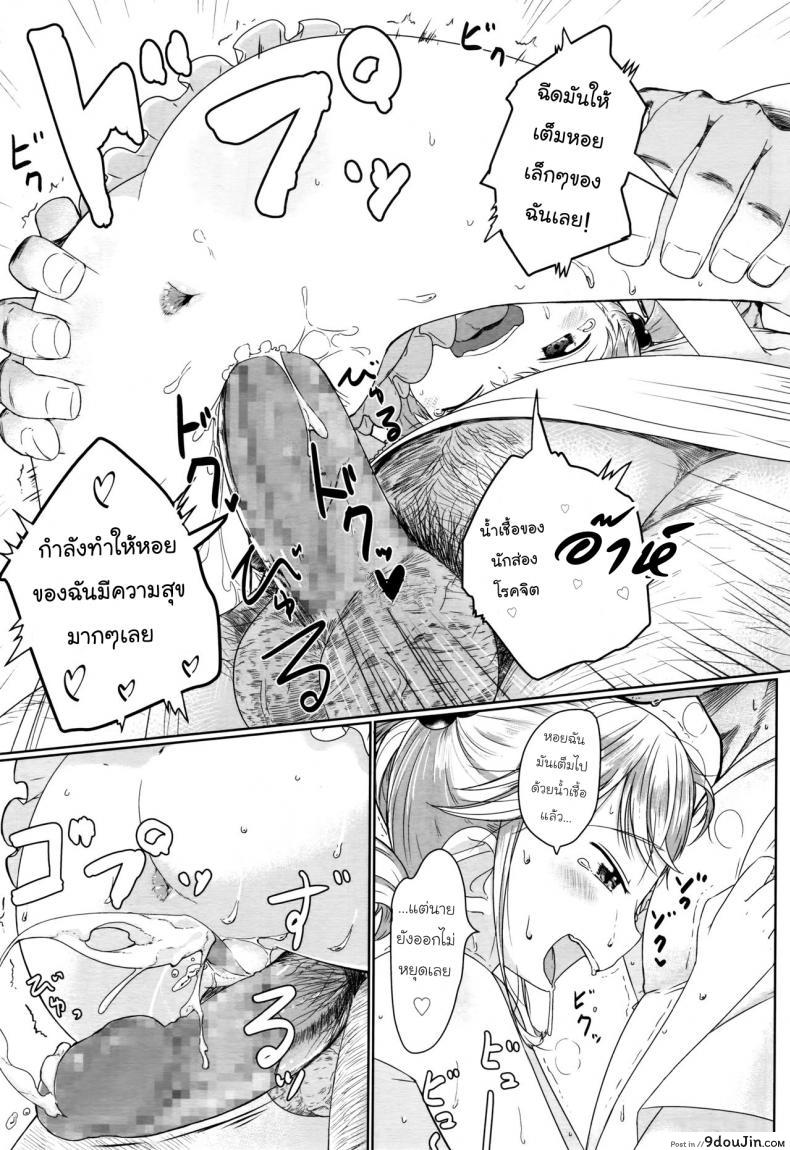 อ่านโดจิน ตรอกลับของสาวน้อย [Satuyo] Fukurokouji no Loli Bitch | Loli Bitch in the Alley (COMIC LO 2016-10) แปลไทย หน้าที่ 21