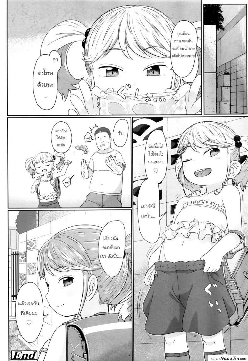 อ่านโดจิน ตรอกลับของสาวน้อย [Satuyo] Fukurokouji no Loli Bitch | Loli Bitch in the Alley (COMIC LO 2016-10) แปลไทย หน้าที่ 22