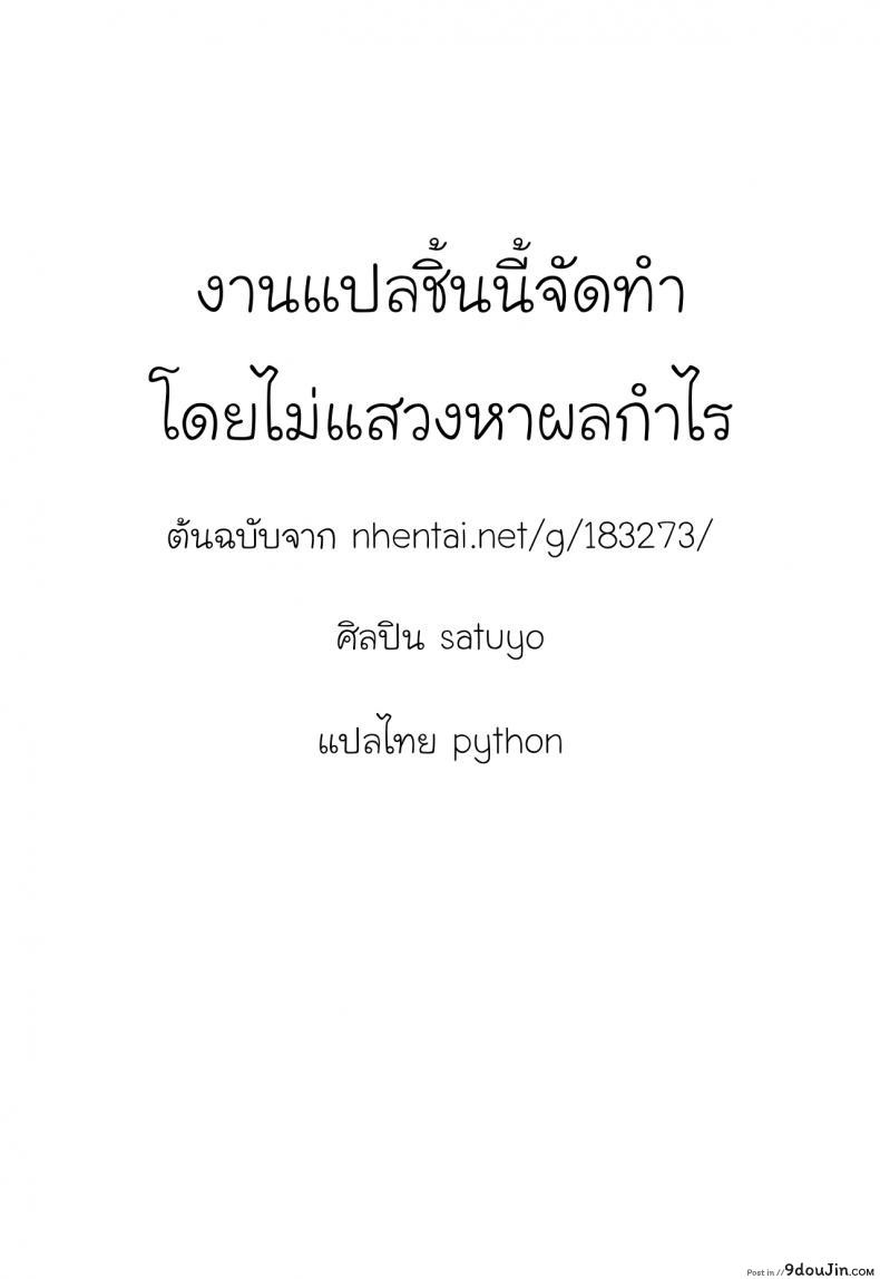 อ่านโดจิน ตรอกลับของสาวน้อย [Satuyo] Fukurokouji no Loli Bitch | Loli Bitch in the Alley (COMIC LO 2016-10) แปลไทย หน้าที่ 23