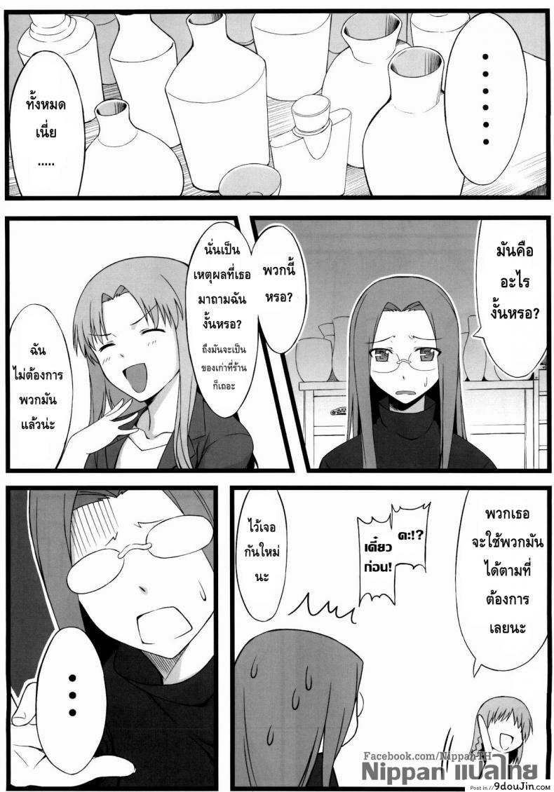อ่านโดจิน แค่ดม ก็ทนไม่ไหว (C79) [S.S.L (Yanagi)] TEMPTATION (Fate/stay night) หน้าที่ 5