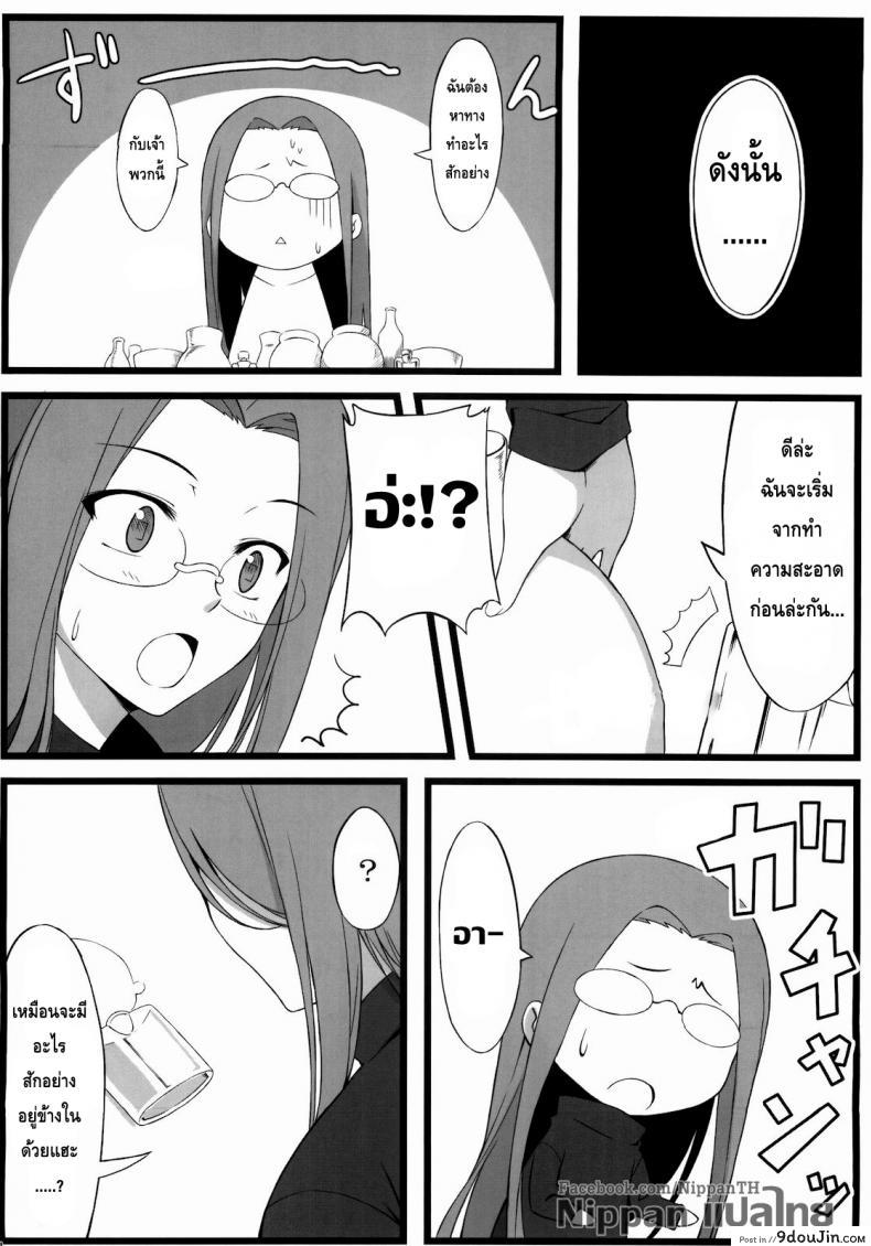 อ่านโดจิน แค่ดม ก็ทนไม่ไหว (C79) [S.S.L (Yanagi)] TEMPTATION (Fate/stay night) หน้าที่ 6