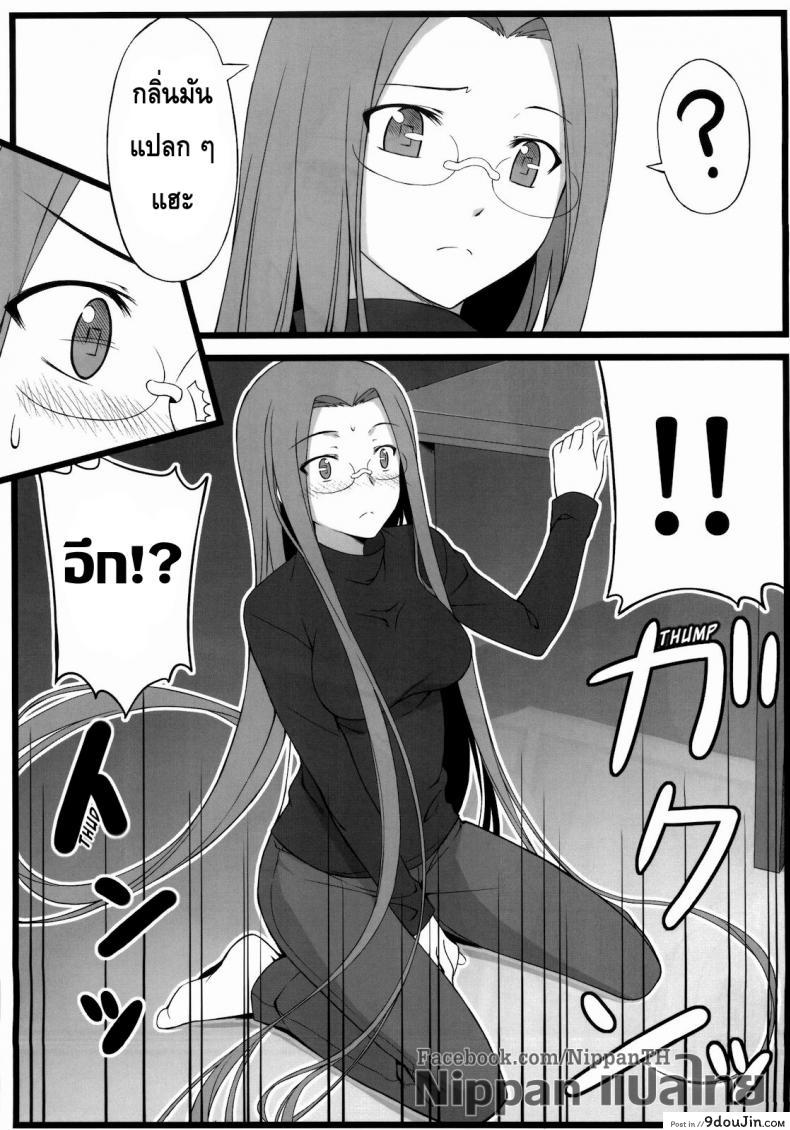 อ่านโดจิน แค่ดม ก็ทนไม่ไหว (C79) [S.S.L (Yanagi)] TEMPTATION (Fate/stay night) แปลไทย หน้าที่ 7