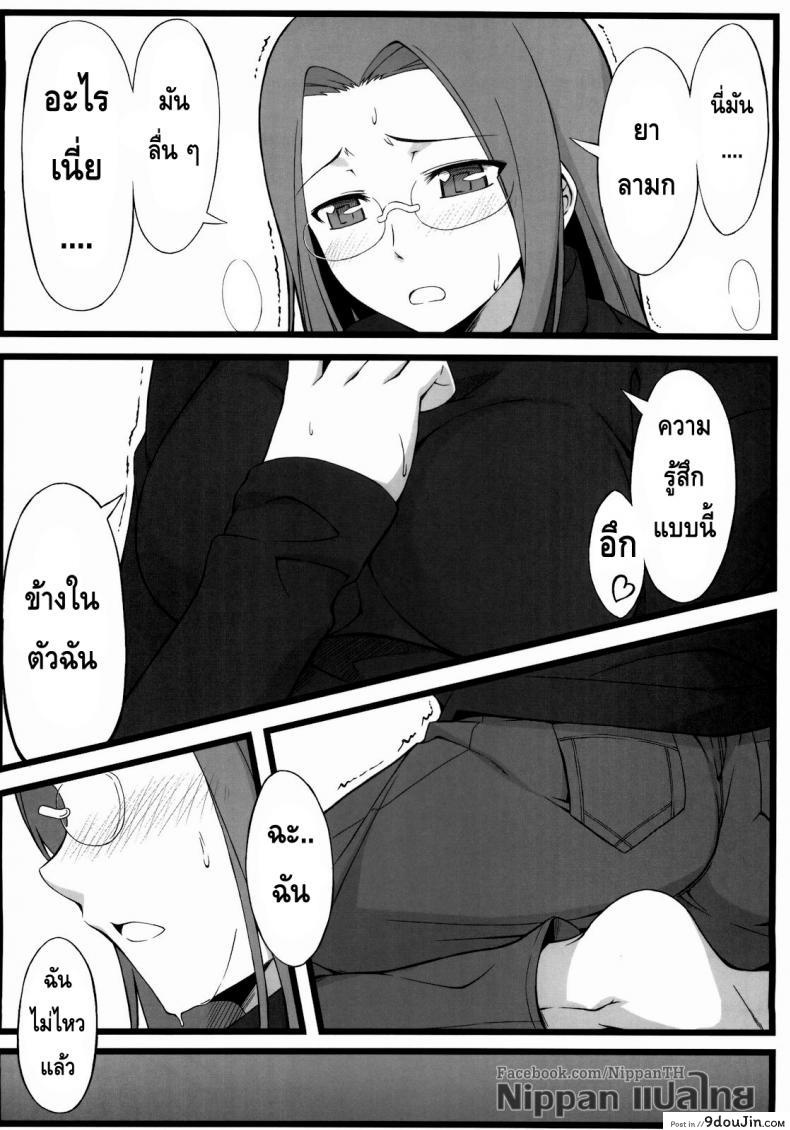 อ่านโดจิน แค่ดม ก็ทนไม่ไหว (C79) [S.S.L (Yanagi)] TEMPTATION (Fate/stay night) แปลไทย หน้าที่ 8