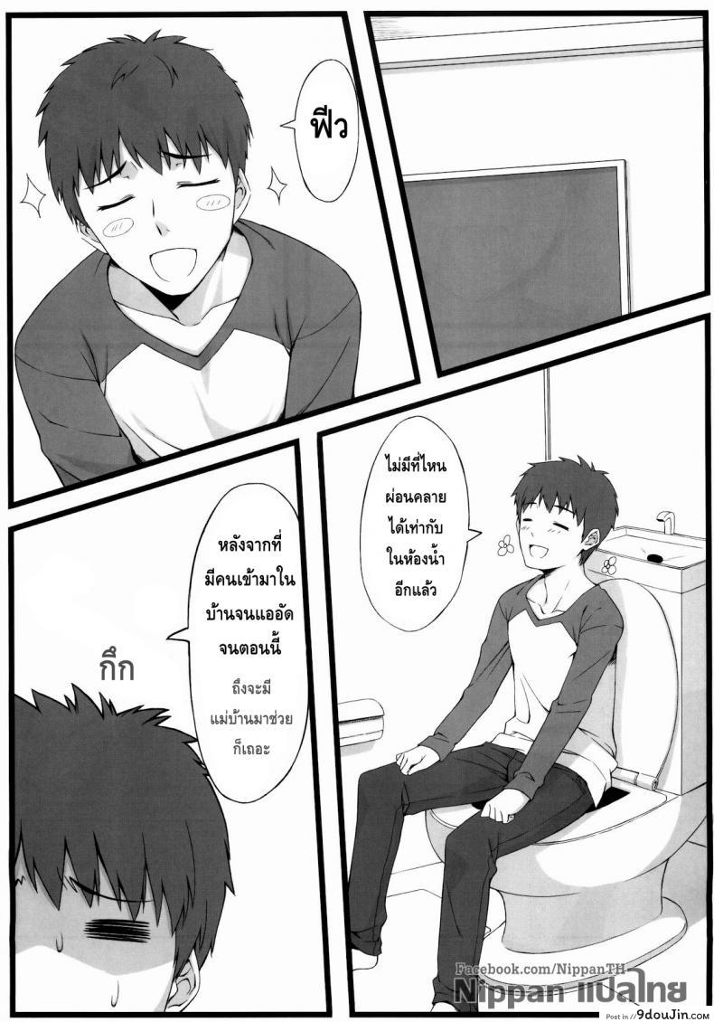 อ่านโดจิน แค่ดม ก็ทนไม่ไหว (C79) [S.S.L (Yanagi)] TEMPTATION (Fate/stay night) แปลไทย หน้าที่ 9