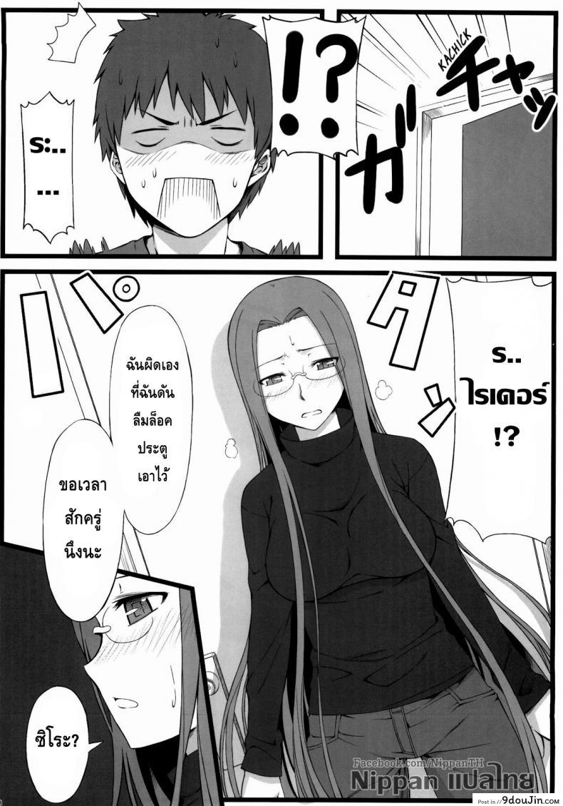 อ่านโดจิน แค่ดม ก็ทนไม่ไหว (C79) [S.S.L (Yanagi)] TEMPTATION (Fate/stay night) แปลไทย หน้าที่ 10