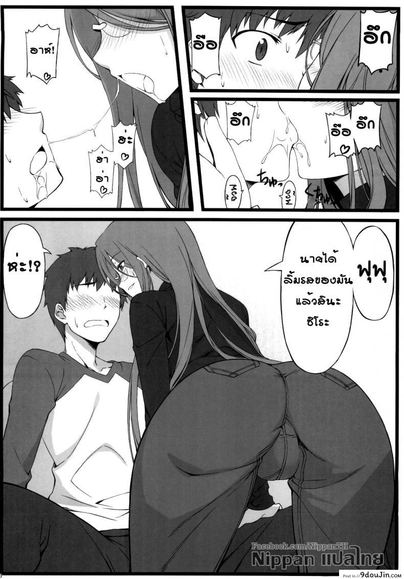 อ่านโดจิน แค่ดม ก็ทนไม่ไหว (C79) [S.S.L (Yanagi)] TEMPTATION (Fate/stay night) แปลไทย หน้าที่ 12