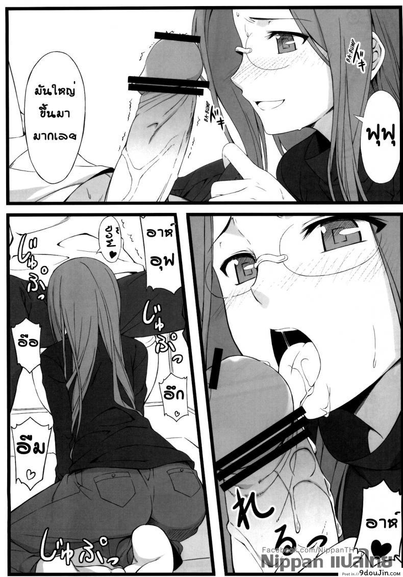 อ่านโดจิน แค่ดม ก็ทนไม่ไหว (C79) [S.S.L (Yanagi)] TEMPTATION (Fate/stay night) แปลไทย หน้าที่ 13