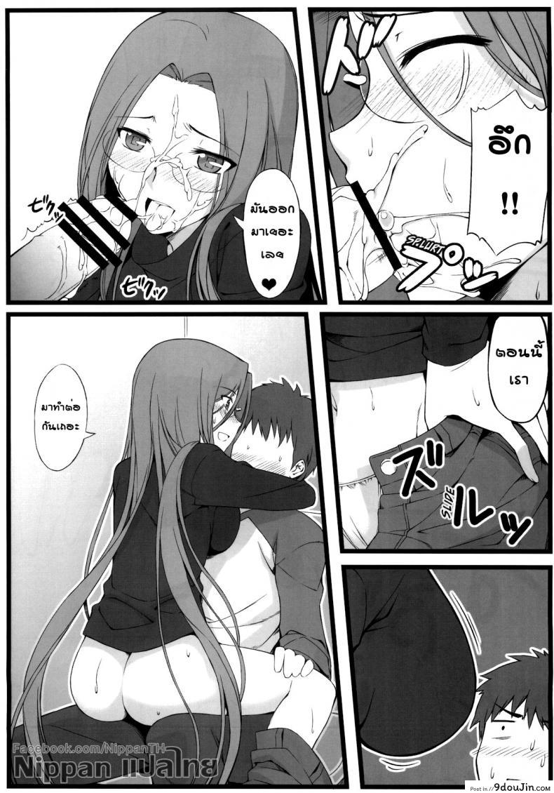 อ่านโดจิน แค่ดม ก็ทนไม่ไหว (C79) [S.S.L (Yanagi)] TEMPTATION (Fate/stay night) แปลไทย หน้าที่ 15