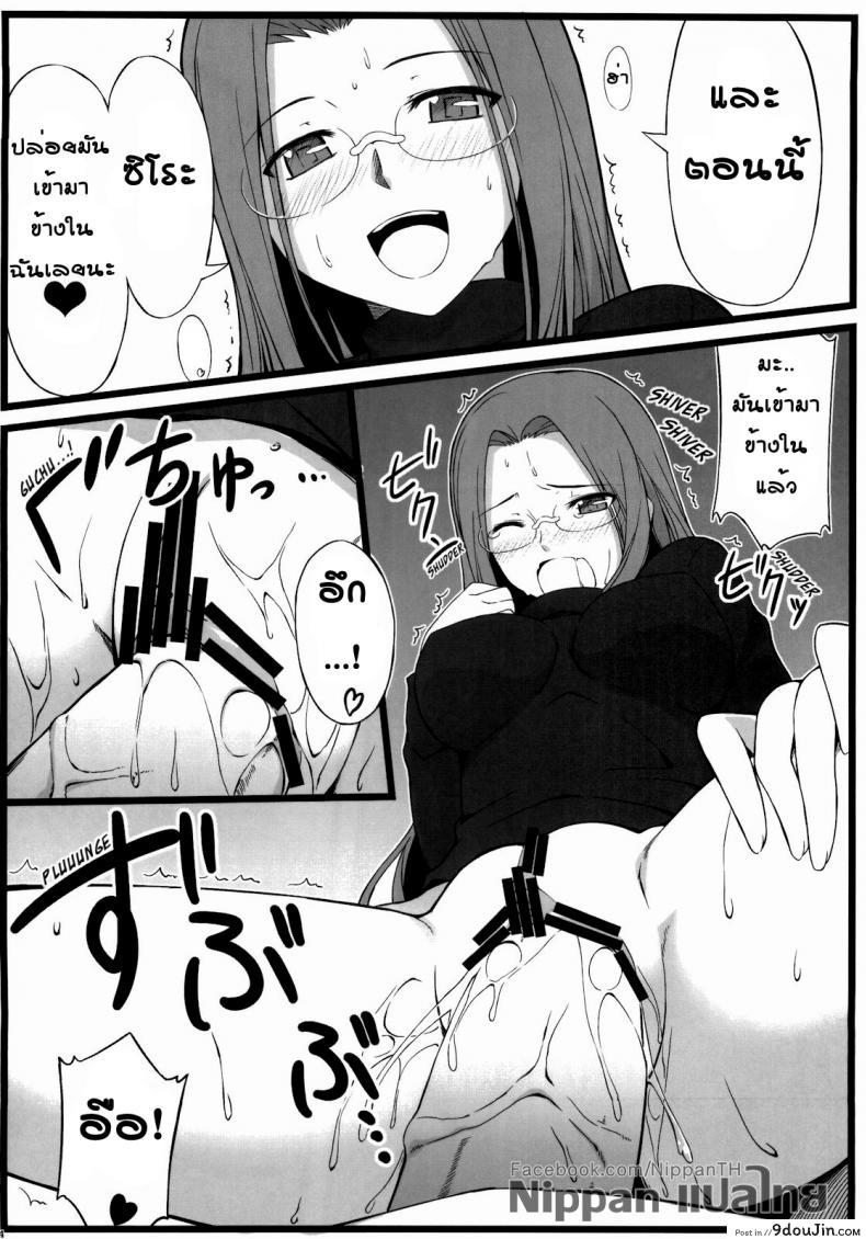 อ่านโดจิน แค่ดม ก็ทนไม่ไหว (C79) [S.S.L (Yanagi)] TEMPTATION (Fate/stay night) แปลไทย หน้าที่ 16