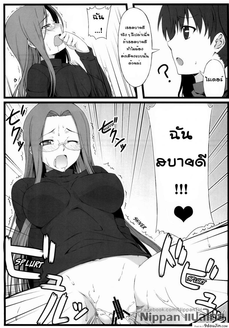 อ่านโดจิน แค่ดม ก็ทนไม่ไหว (C79) [S.S.L (Yanagi)] TEMPTATION (Fate/stay night) แปลไทย หน้าที่ 19