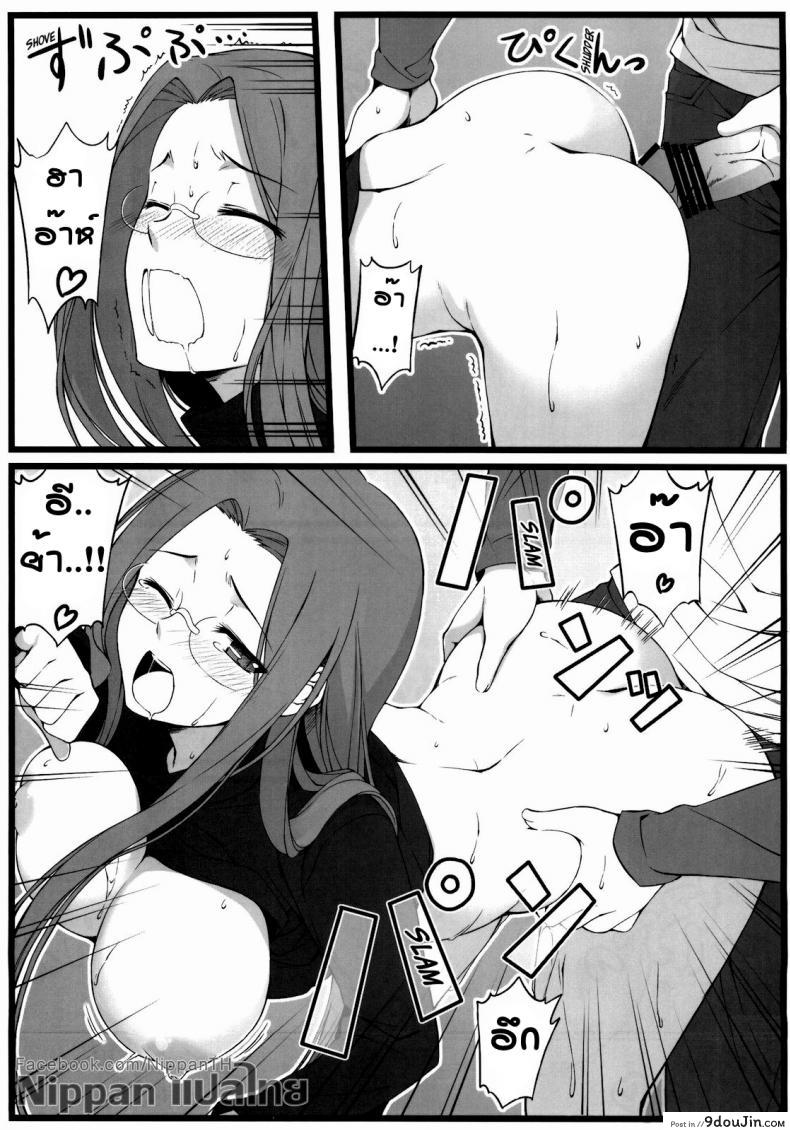 อ่านโดจิน แค่ดม ก็ทนไม่ไหว (C79) [S.S.L (Yanagi)] TEMPTATION (Fate/stay night) แปลไทย หน้าที่ 21