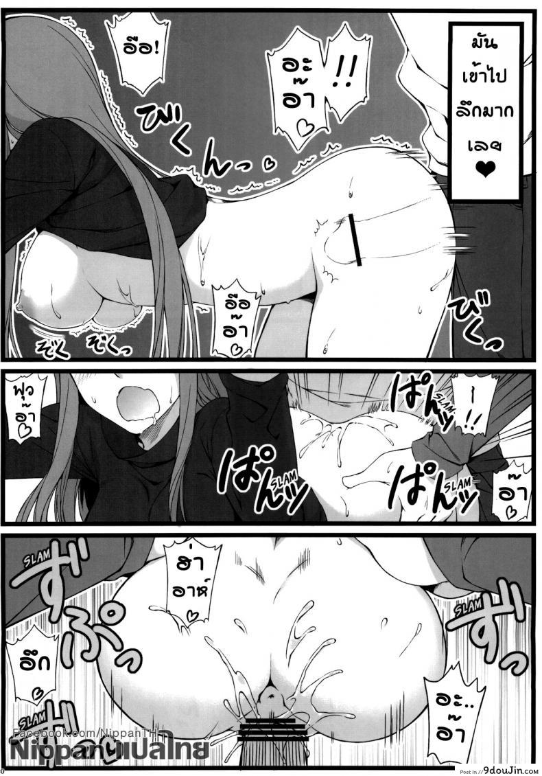 อ่านโดจิน แค่ดม ก็ทนไม่ไหว (C79) [S.S.L (Yanagi)] TEMPTATION (Fate/stay night) แปลไทย หน้าที่ 22