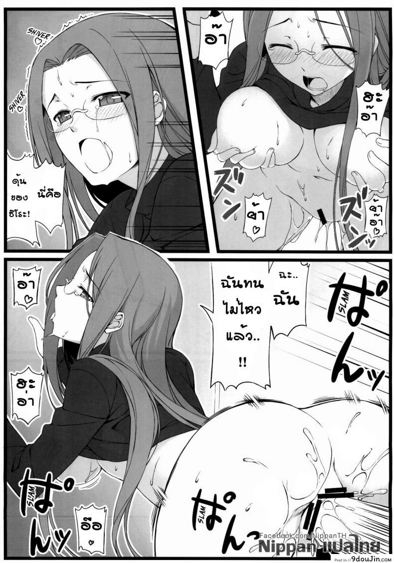 อ่านโดจิน แค่ดม ก็ทนไม่ไหว (C79) [S.S.L (Yanagi)] TEMPTATION (Fate/stay night) แปลไทย หน้าที่ 23
