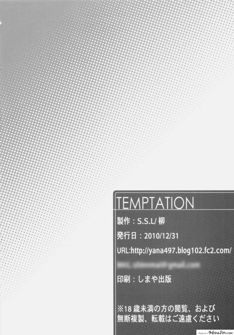 อ่านโดจิน แค่ดม ก็ทนไม่ไหว (C79) [S.S.L (Yanagi)] TEMPTATION (Fate/stay night) แปลไทย หน้าที่ 27