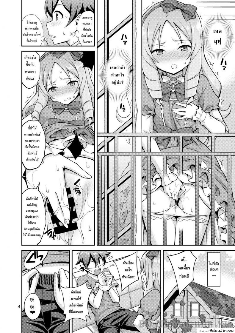 อ่านโดจิน สนองนี้ดสาวน้อยข้างบ้าน [Popochichi (Yahiro Pochi)] Eromanko Daisensei (Eromanga Sensei) หน้าที่ 4