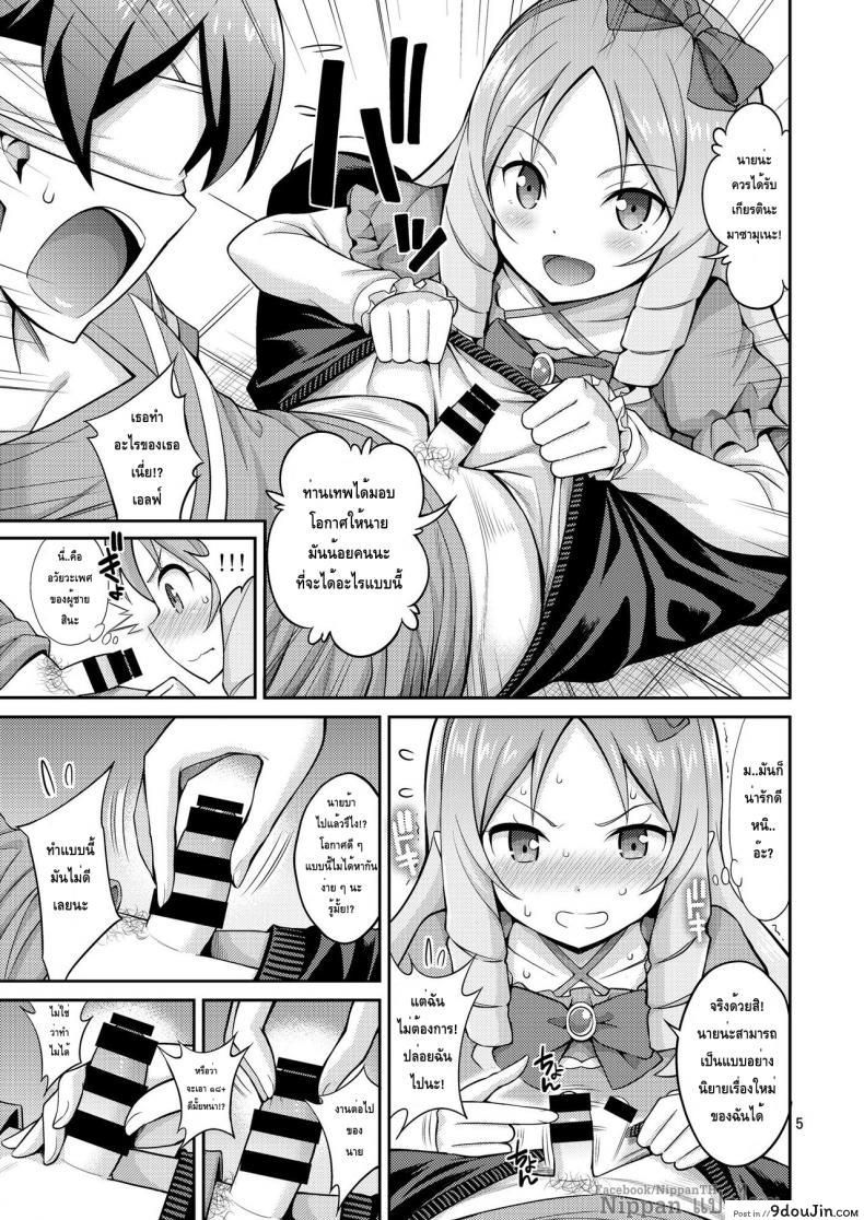 อ่านโดจิน สนองนี้ดสาวน้อยข้างบ้าน [Popochichi (Yahiro Pochi)] Eromanko Daisensei (Eromanga Sensei) แปลไทย หน้าที่ 5