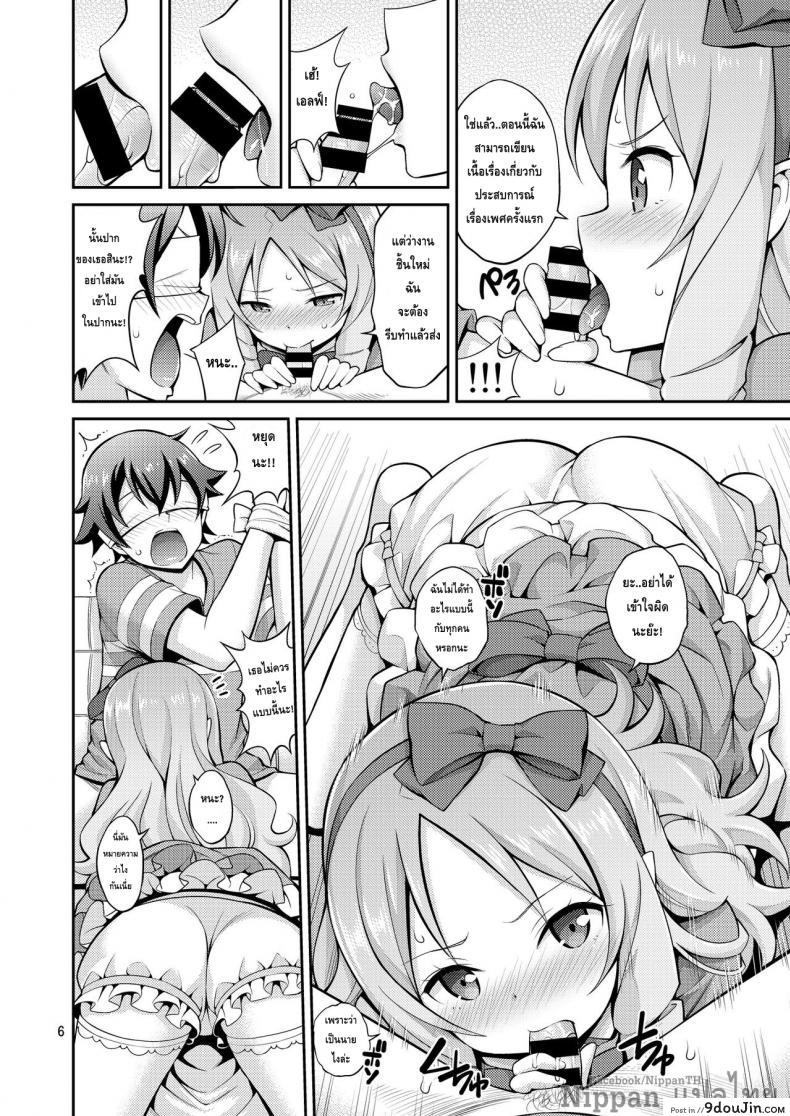 อ่านโดจิน สนองนี้ดสาวน้อยข้างบ้าน [Popochichi (Yahiro Pochi)] Eromanko Daisensei (Eromanga Sensei) แปลไทย หน้าที่ 6