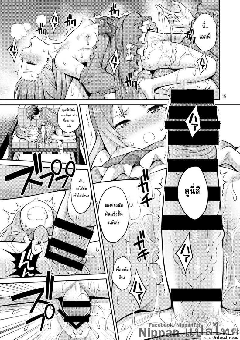 อ่านโดจิน สนองนี้ดสาวน้อยข้างบ้าน [Popochichi (Yahiro Pochi)] Eromanko Daisensei (Eromanga Sensei) แปลไทย หน้าที่ 15