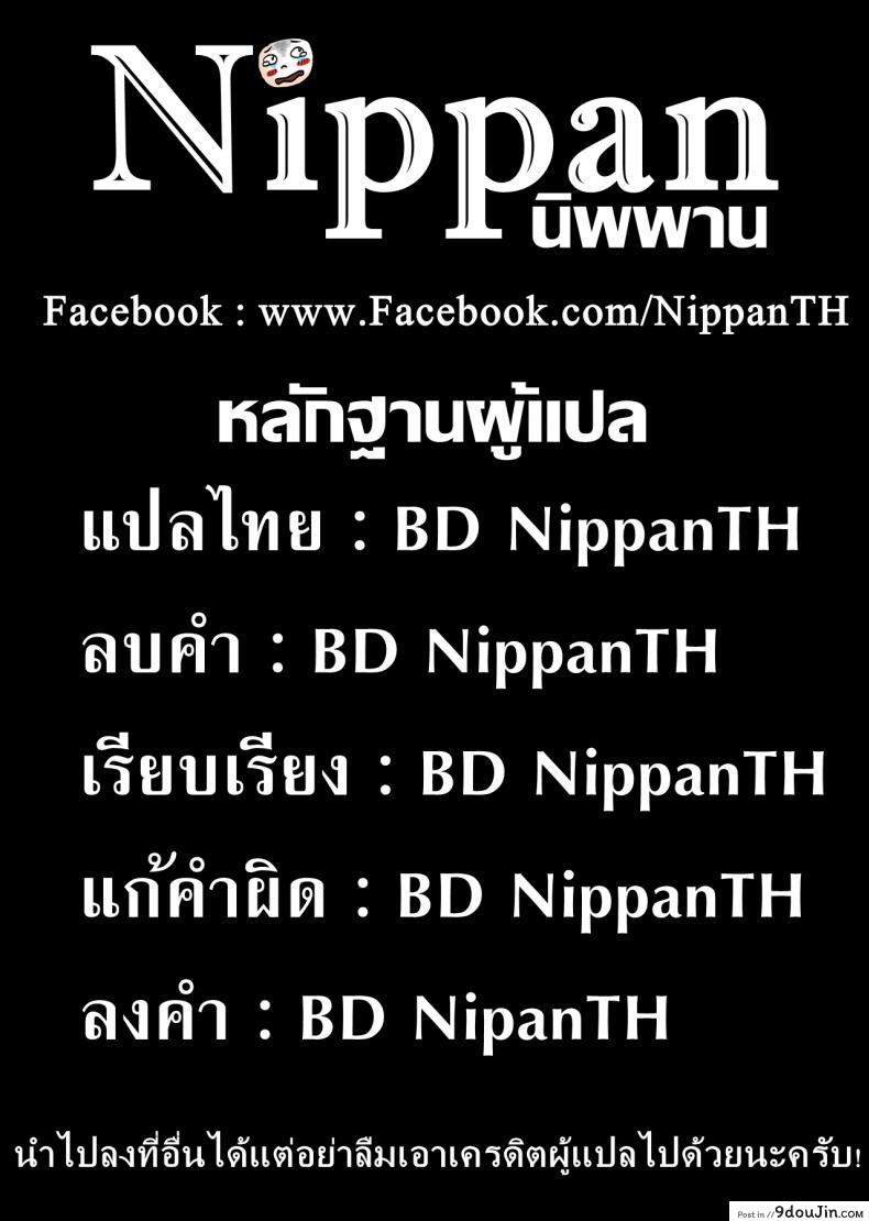 อ่านโดจิน สนองนี้ดสาวน้อยข้างบ้าน [Popochichi (Yahiro Pochi)] Eromanko Daisensei (Eromanga Sensei) แปลไทย หน้าที่ 21
