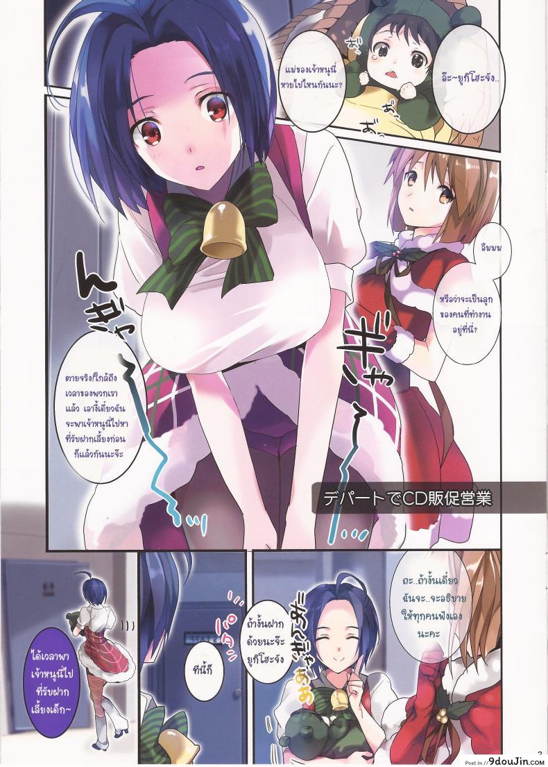 อ่านโดจิน เริ่มจากสาวน้อย เสร็จผู้ใหญ่ (C85) [ROUTE1 (Taira Tsukune)] Maigo no Aka-chan to Maigo no Azusa-san (THE [email protected]) หน้าที่ 2