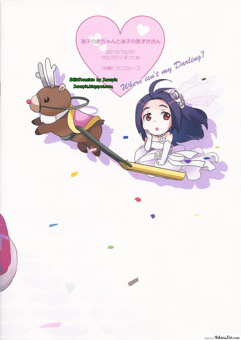 Maigo no Aka-chan to Maigo no Azusa-san (THE iDOLM@STER) แปลไทย 34 อ่านโดจิน Maigo no Aka-chan to Maigo no Azusa-san (THE iDOLM@STER) แปลไทย หน้าที่ 10