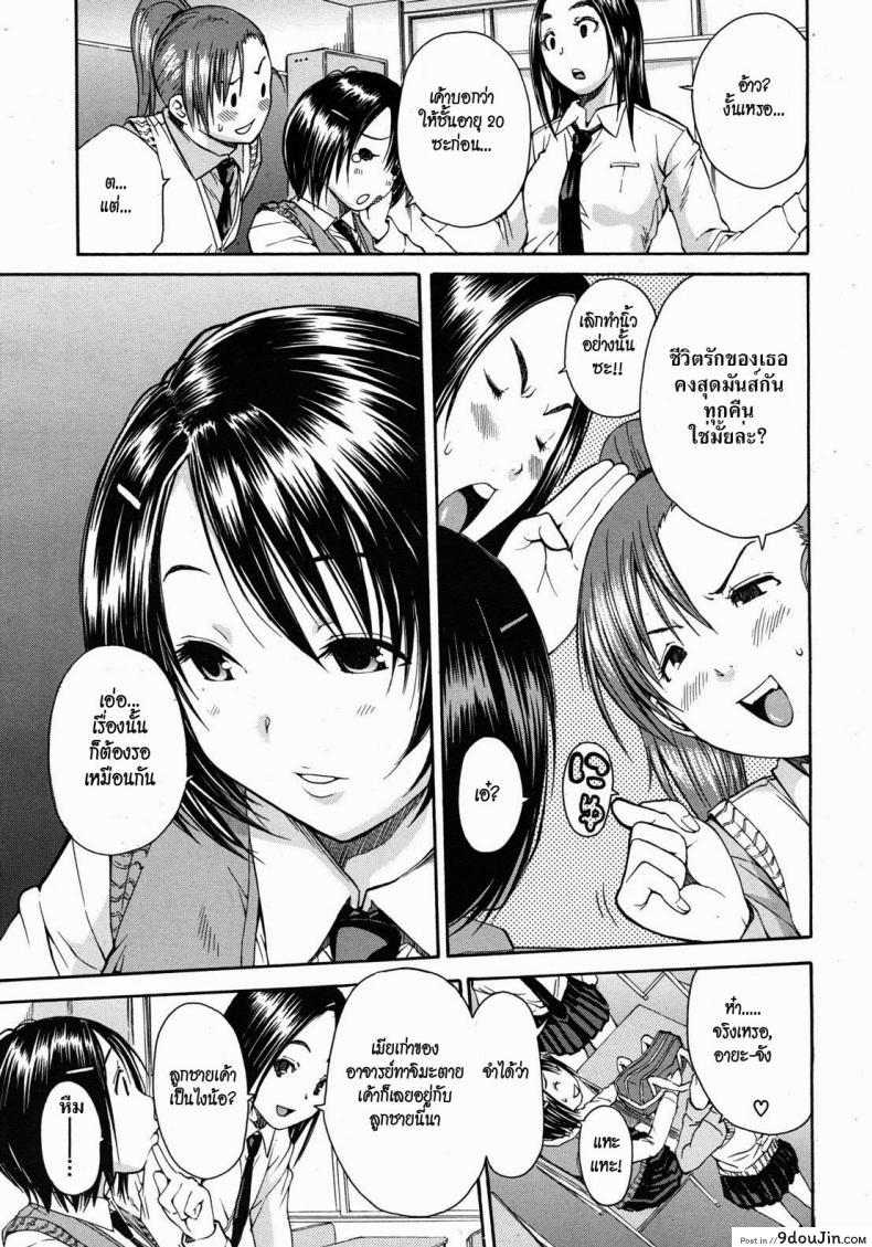 อ่านโดจิน เมียพ่อคนนี้ผมขอ [Chiyou Yoyuchi] Haha wa Toshishita no… (COMIC MUJIN 2012-08) หน้าที่ 3