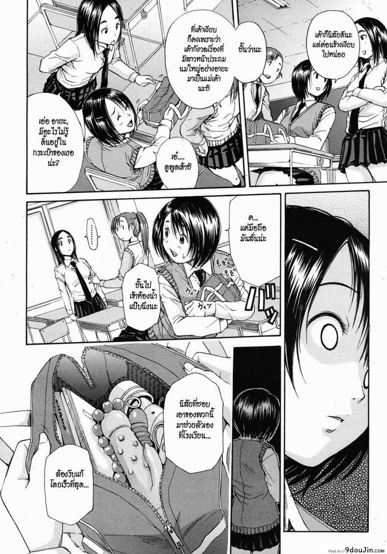 อ่านโดจิน เมียพ่อคนนี้ผมขอ [Chiyou Yoyuchi] Haha wa Toshishita no… (COMIC MUJIN 2012-08) แปลไทย หน้าที่ 4