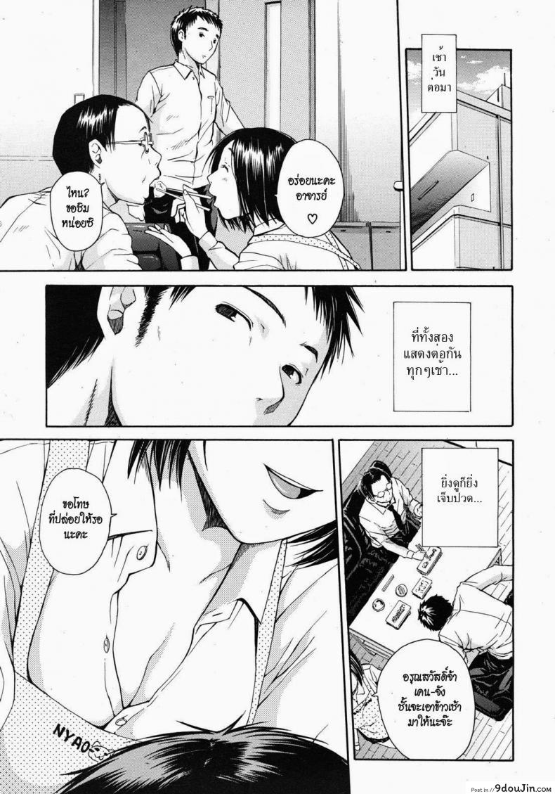 อ่านโดจิน เมียพ่อคนนี้ผมขอ [Chiyou Yoyuchi] Haha wa Toshishita no… (COMIC MUJIN 2012-08) แปลไทย หน้าที่ 5