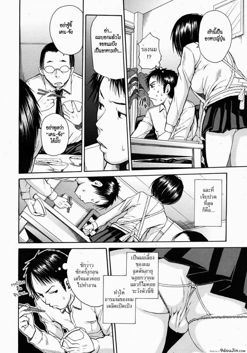 อ่านโดจิน เมียพ่อคนนี้ผมขอ [Chiyou Yoyuchi] Haha wa Toshishita no… (COMIC MUJIN 2012-08) แปลไทย หน้าที่ 6