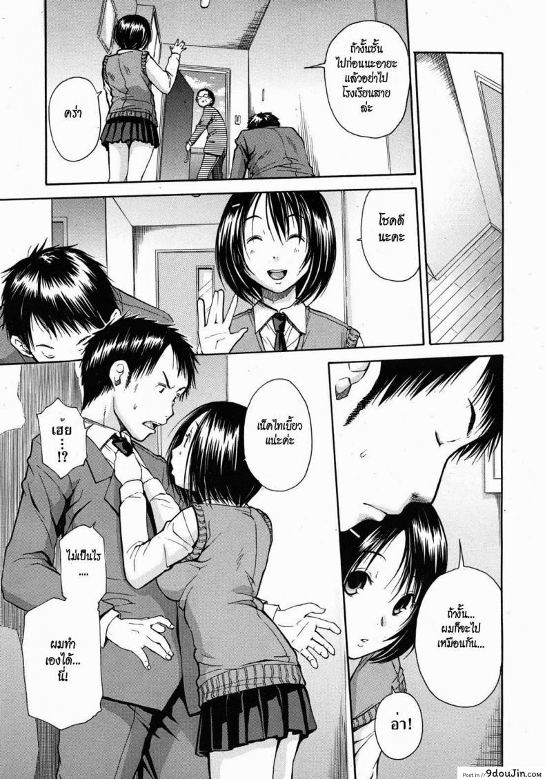 อ่านโดจิน เมียพ่อคนนี้ผมขอ [Chiyou Yoyuchi] Haha wa Toshishita no… (COMIC MUJIN 2012-08) แปลไทย หน้าที่ 7