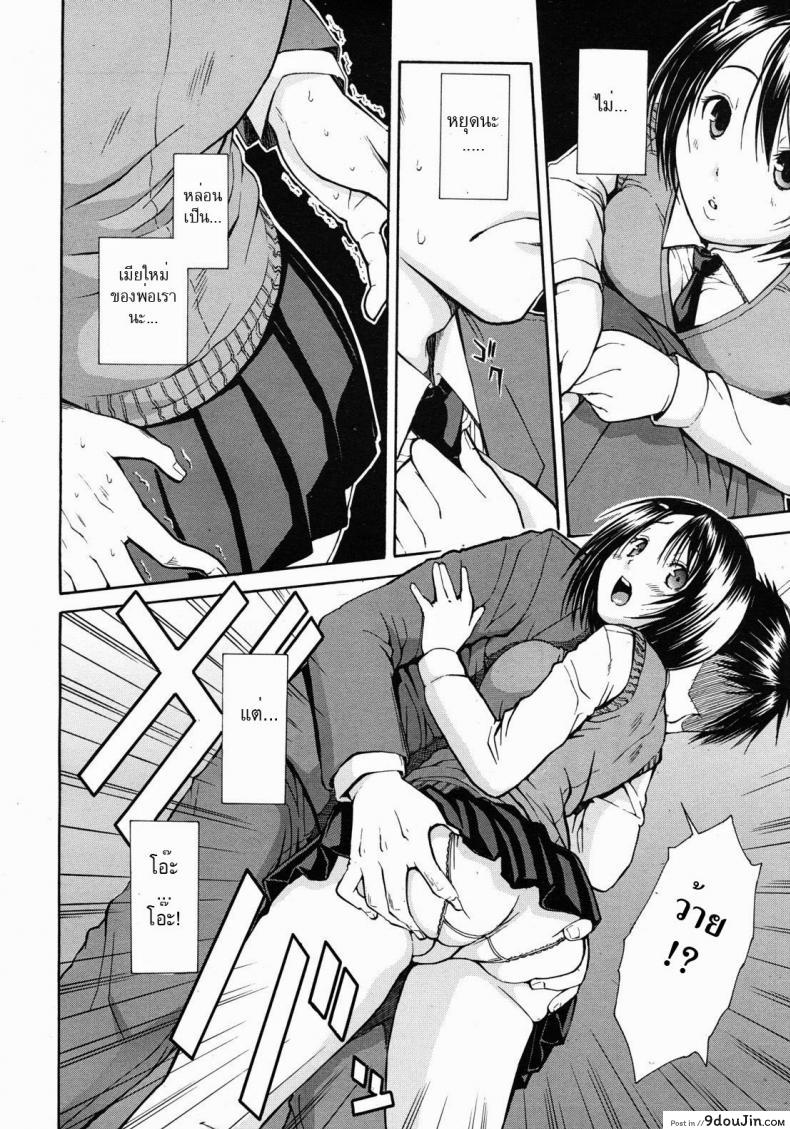 อ่านโดจิน เมียพ่อคนนี้ผมขอ [Chiyou Yoyuchi] Haha wa Toshishita no… (COMIC MUJIN 2012-08) แปลไทย หน้าที่ 8