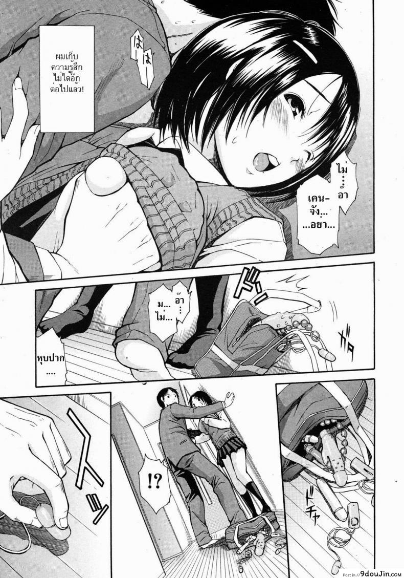 อ่านโดจิน เมียพ่อคนนี้ผมขอ [Chiyou Yoyuchi] Haha wa Toshishita no… (COMIC MUJIN 2012-08) แปลไทย หน้าที่ 9