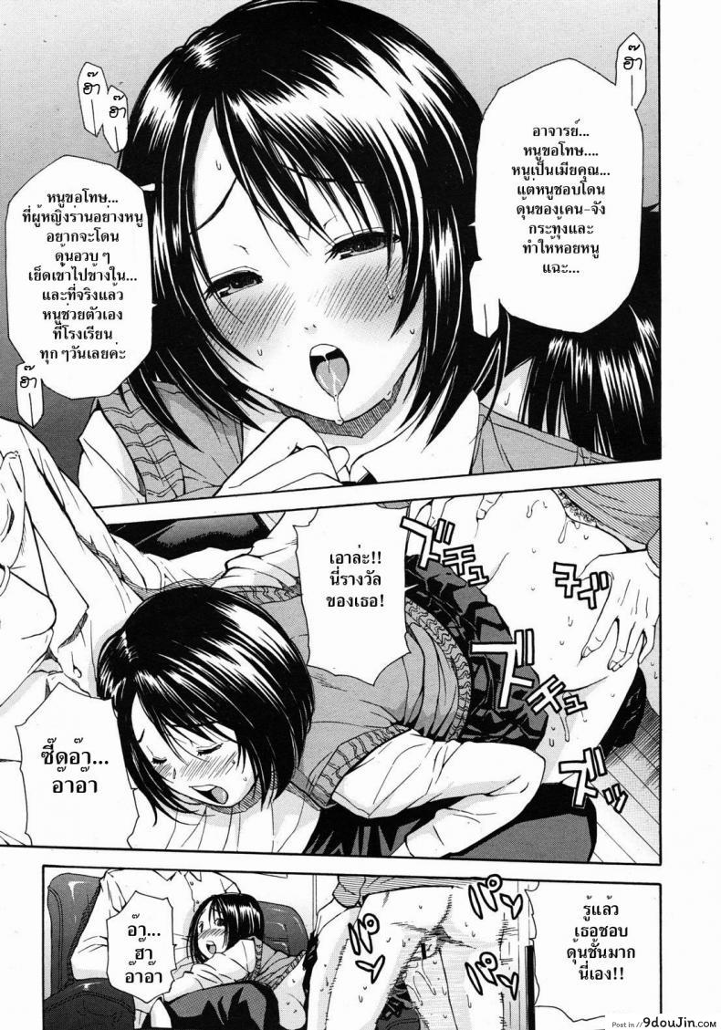 อ่านโดจิน เมียพ่อคนนี้ผมขอ [Chiyou Yoyuchi] Haha wa Toshishita no… (COMIC MUJIN 2012-08) แปลไทย หน้าที่ 21