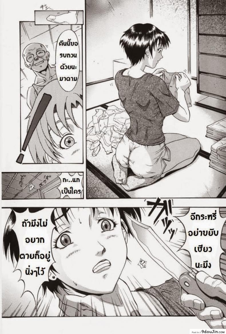 อ่านโดจิน โจรปล้นสวาท คุณแม่มือใหม่ [Takeki Michiaki] Hitozuma Gari! | Married Woman Hunting! หน้าที่ 4