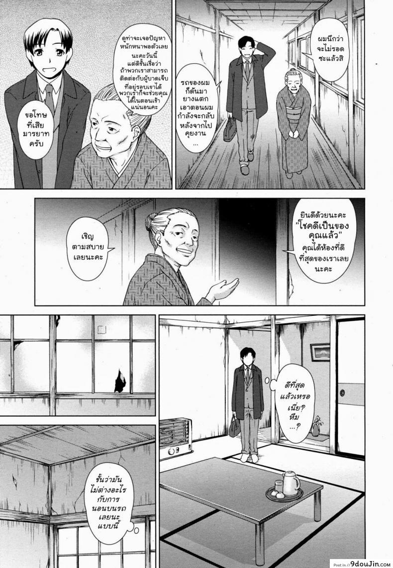 อ่านโดจิน เรื่องสยองบ่อน้ำร้อน [Shinogi A-Suke] Yuugen Onsen Kidan | A Strange Story of a Fleeting Beauty and the Hot Springs (COMIC MUJIN 2011-04) หน้าที่ 3