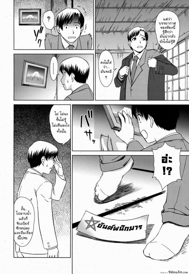 อ่านโดจิน เรื่องสยองบ่อน้ำร้อน [Shinogi A-Suke] Yuugen Onsen Kidan | A Strange Story of a Fleeting Beauty and the Hot Springs (COMIC MUJIN 2011-04) หน้าที่ 4