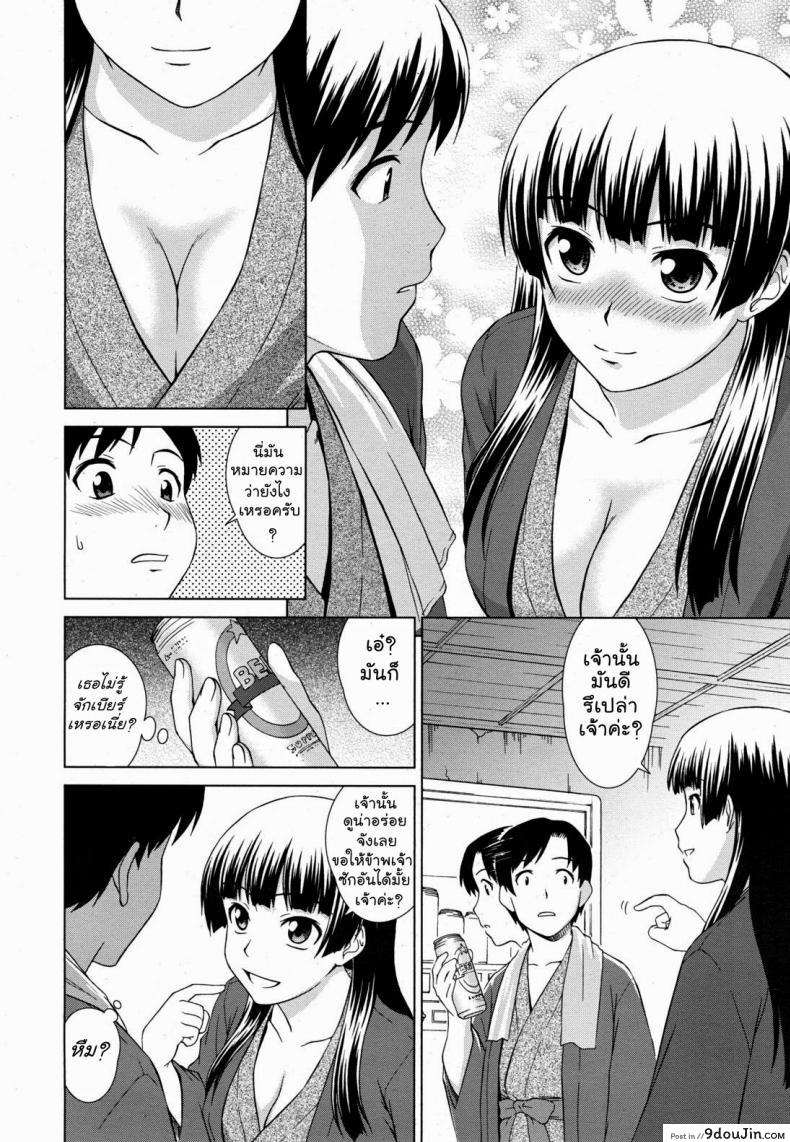 อ่านโดจิน เรื่องสยองบ่อน้ำร้อน [Shinogi A-Suke] Yuugen Onsen Kidan | A Strange Story of a Fleeting Beauty and the Hot Springs (COMIC MUJIN 2011-04) แปลไทย หน้าที่ 8