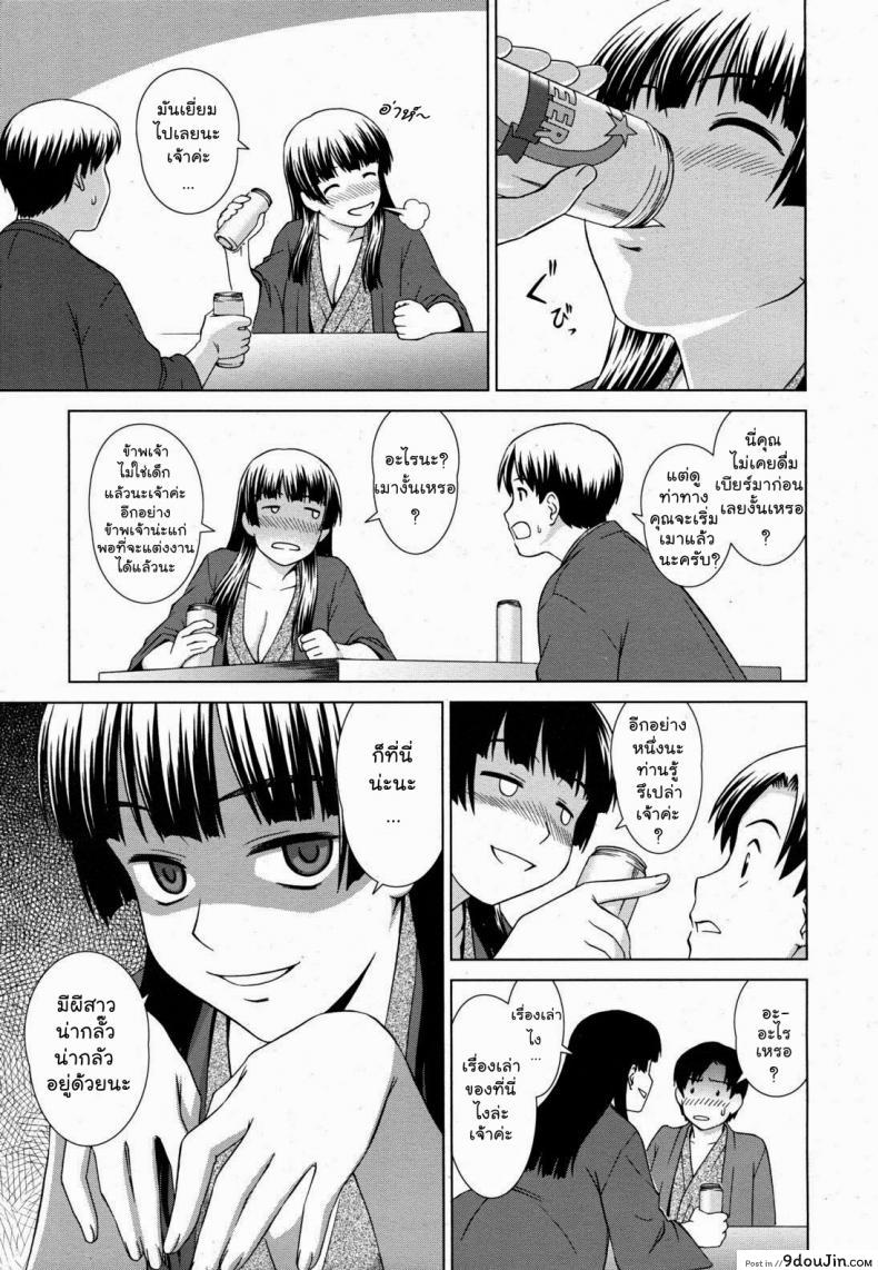 อ่านโดจิน เรื่องสยองบ่อน้ำร้อน [Shinogi A-Suke] Yuugen Onsen Kidan | A Strange Story of a Fleeting Beauty and the Hot Springs (COMIC MUJIN 2011-04) แปลไทย หน้าที่ 9