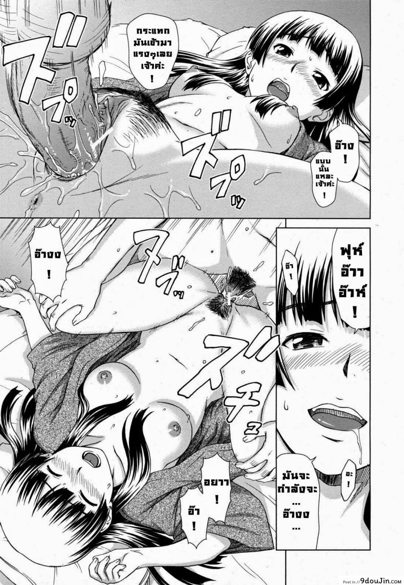 อ่านโดจิน เรื่องสยองบ่อน้ำร้อน [Shinogi A-Suke] Yuugen Onsen Kidan | A Strange Story of a Fleeting Beauty and the Hot Springs (COMIC MUJIN 2011-04) แปลไทย หน้าที่ 17