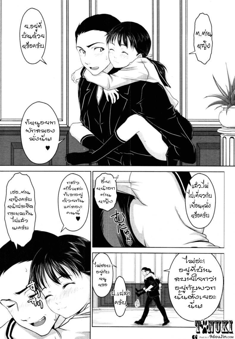 อ่านโดจิน ท่านหญิงยอดรัก [Osuzu Akiomi] My Fair Lady หน้าที่ 3