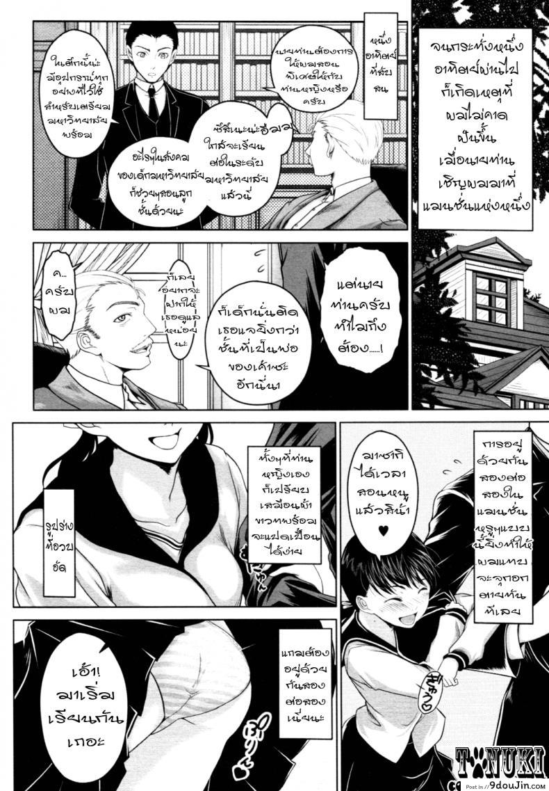 อ่านโดจิน ท่านหญิงยอดรัก [Osuzu Akiomi] My Fair Lady หน้าที่ 4